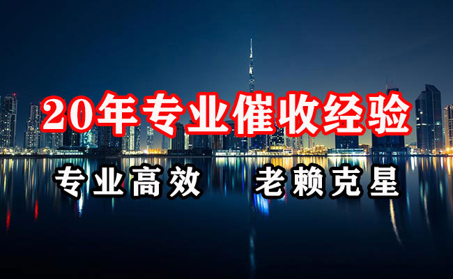 寿县要账公司