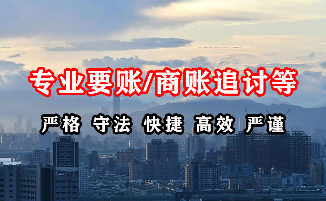 寿县要账公司