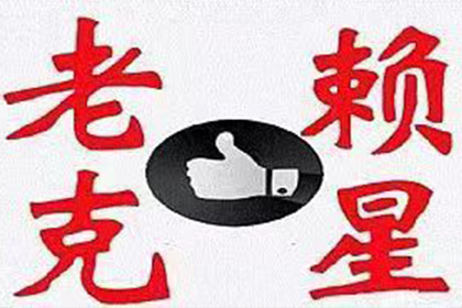四万欠款未归还，求解对策